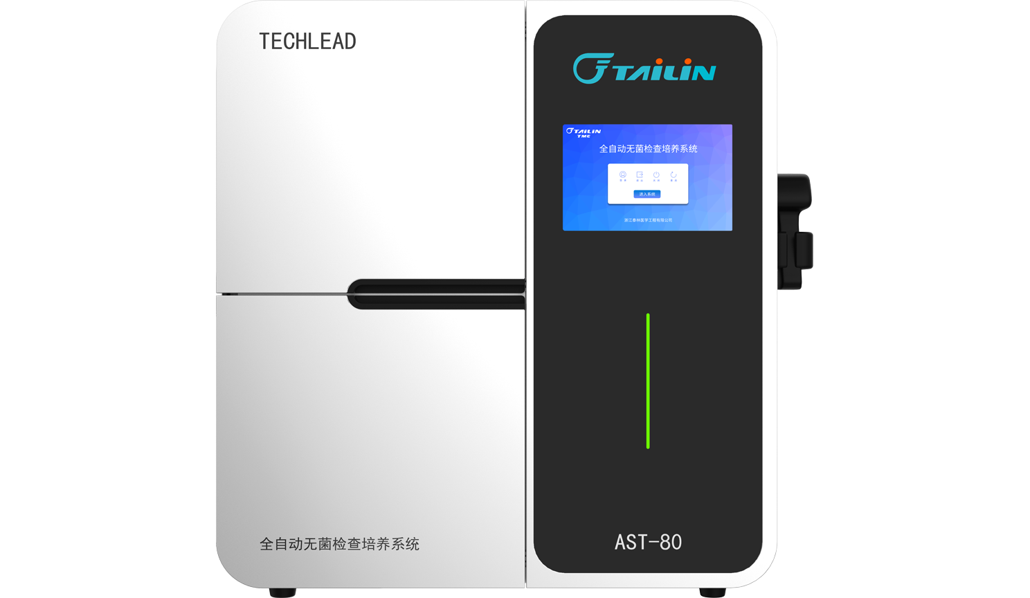 TECHLEAD?AST-80 全自動無菌檢查培養(yǎng)系統(tǒng)